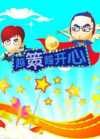 他们2018