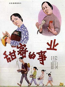 插翅虎