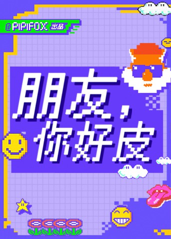 约定期间爱上你
