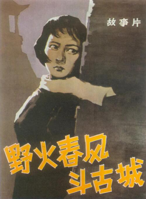 鼠胆熊心