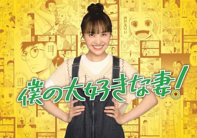 最萌身高差(普通话版)
