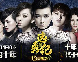 守护2014