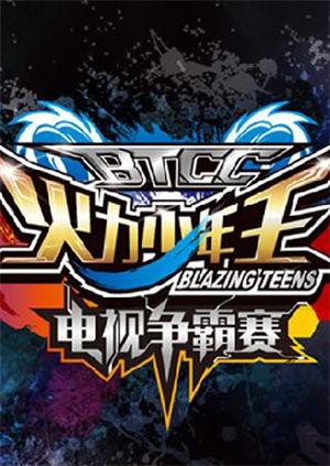 陌路惊笑