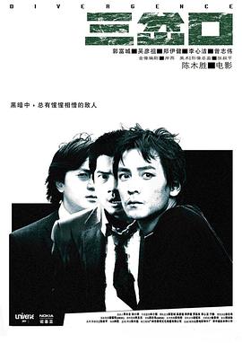 雪岭过江龙