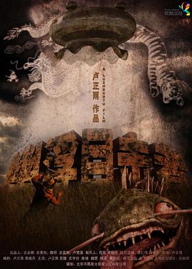 天堂里的异乡人