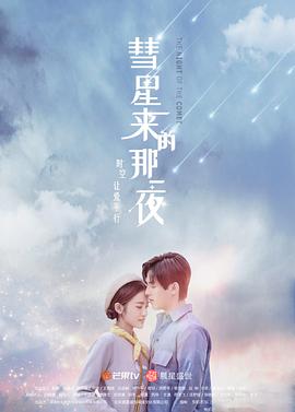 相对宇宙 第一季