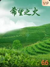 三生