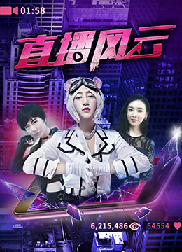 婚词离曲 第二季