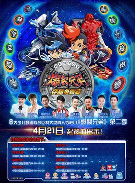 外星也难民第一季