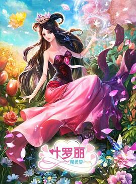 康妮和卡拉