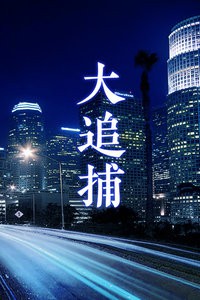 叛逆街头