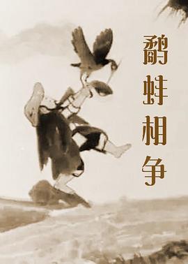 爱入歧途