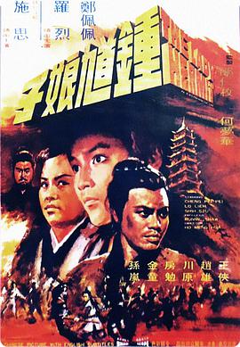 神骡大闹足球场