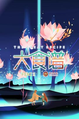 泰坦游戏