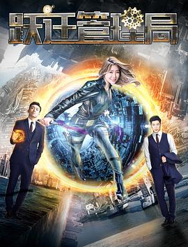 心理测量者SS2：第一卫士