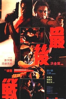 铁狱魔难