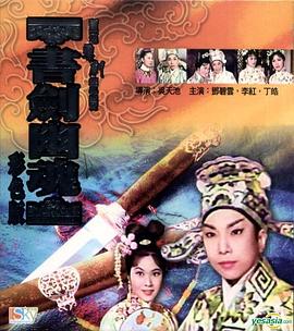 粉雄救兵 第四季