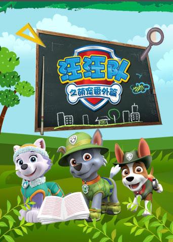 魔鬼雷普利