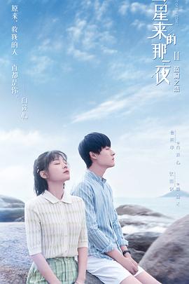 恋爱回旋 (普通话版)