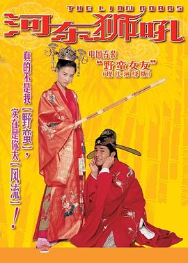 男友降临！