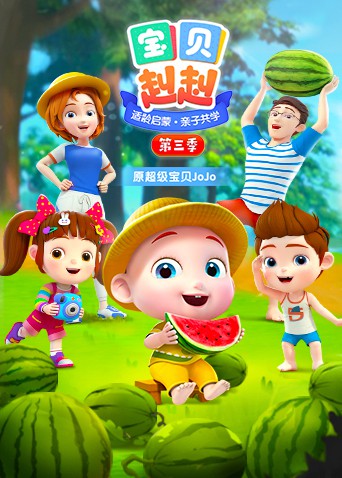 外星也难民 第二季