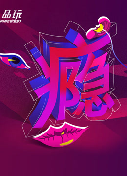 地狱神枪手