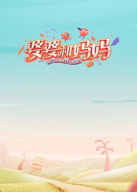 最后大亨