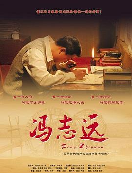 壮志凌云2：独行侠