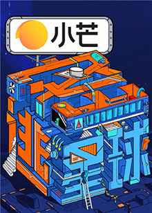 龙虎群英