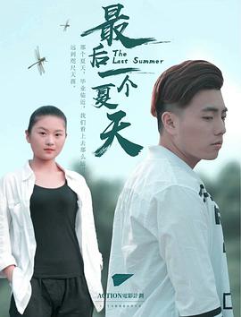 摇摆舞