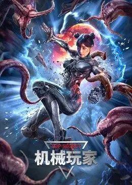 雪阵逞英雄