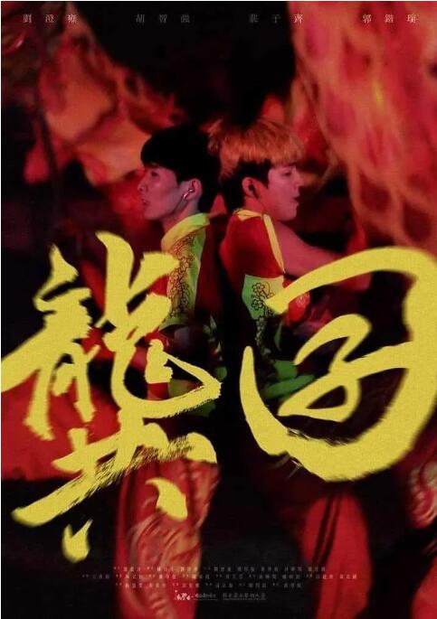 神父同志