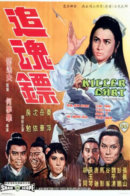 哆啦A梦：大雄与银河超特急