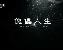 妖铃铃(普通话版)