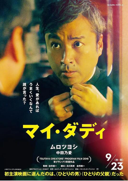 野兽家族 第四季