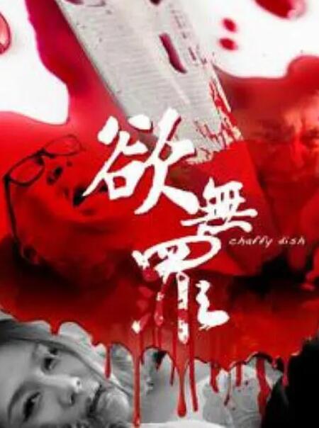 妖精森林的小不点