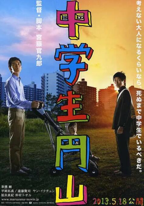 携父同游 第四季