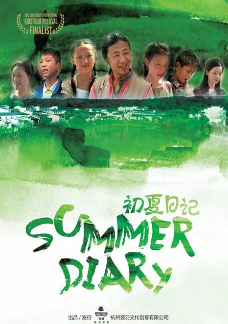 银魂日语
