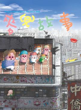 宝贝老板：重围商界第二季