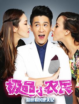 人渣的本愿