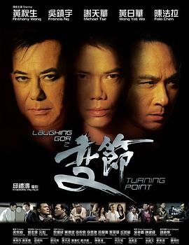 拯救2003