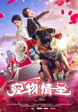 大脚怪的野兽之路