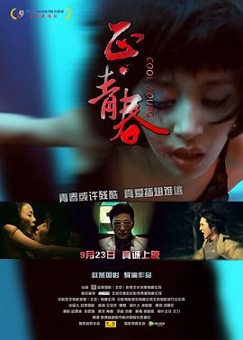 德黑兰第二季