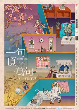 如何爱你 1966