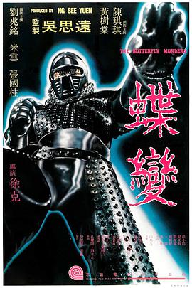 突袭2：暴徒 2014