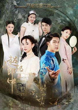 紧急呼救：孤星第一季