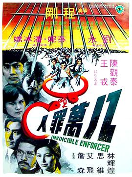 画江湖之不良人 第五季