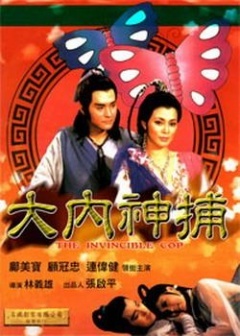 猛鬼街4：梦幻主宰