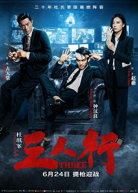 屌丝男士第二季