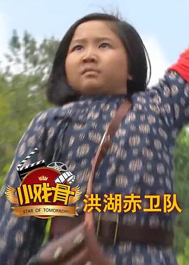 斗法五湖镇